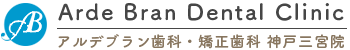 矯正歯科、歯列矯正ならアルデブラン歯科・矯正歯科 神戸三宮院